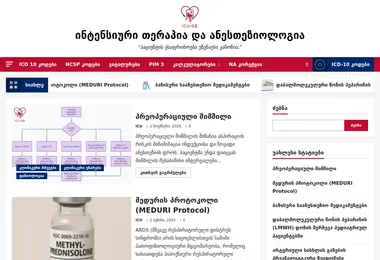 Screenshot of icu.ge