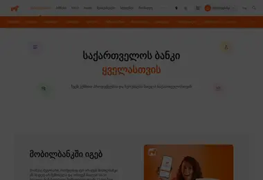 Screenshot of ideabank.ge