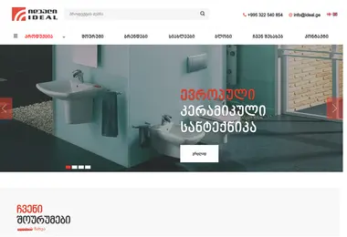 Screenshot of ideal.ge