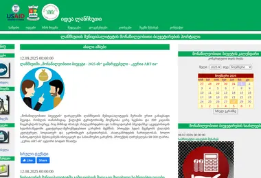 Screenshot of idealanchkhuti.ge