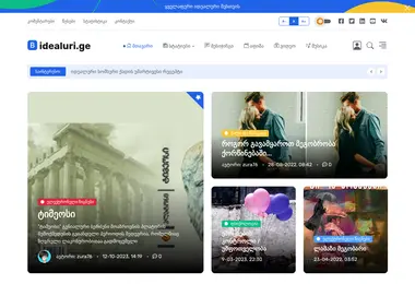 Скриншот idealuri.ge