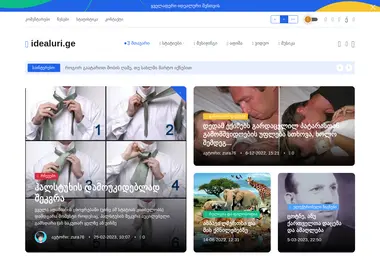 სურათი 03.12.2025-დან