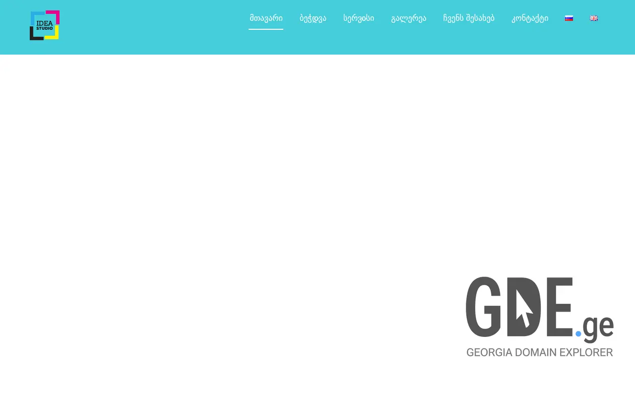 Screenshot of the site ideastudio.ge at 2025-11-28