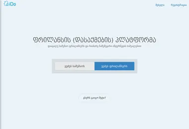 Screenshot of ido.ge