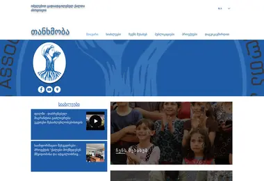 Screenshot of idpwa.org.ge