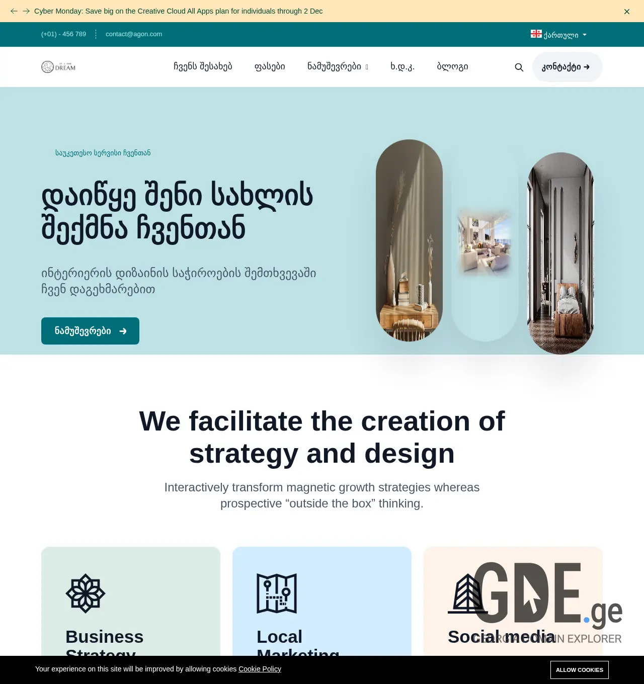 Screenshot of the site idream.ge at 2025-12-03