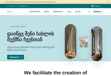 idream.ge-ის ეკრანის სურათი