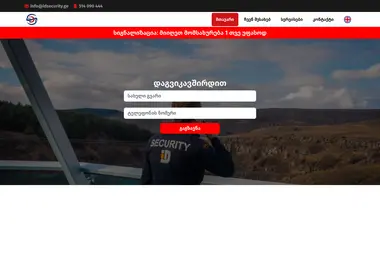 Screenshot of idsecurity.ge