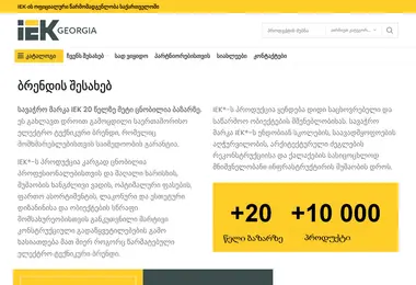 Скриншот iek.com.ge