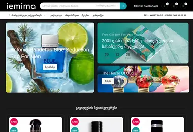 iemima.ge-ის ეკრანის სურათი