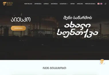 Скриншот iesco.ge