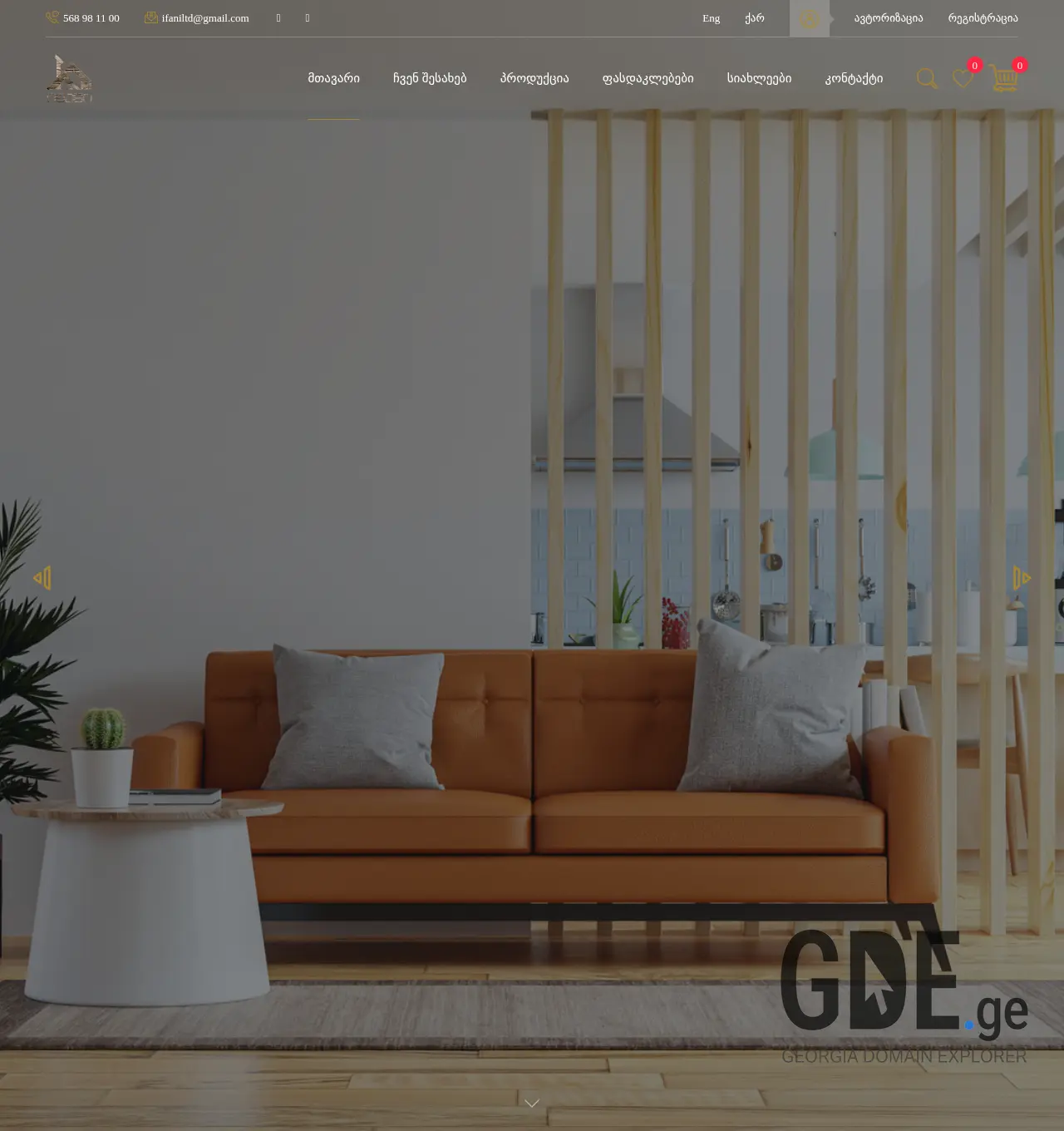 Screenshot of the site ifani.ge at 2025-12-02