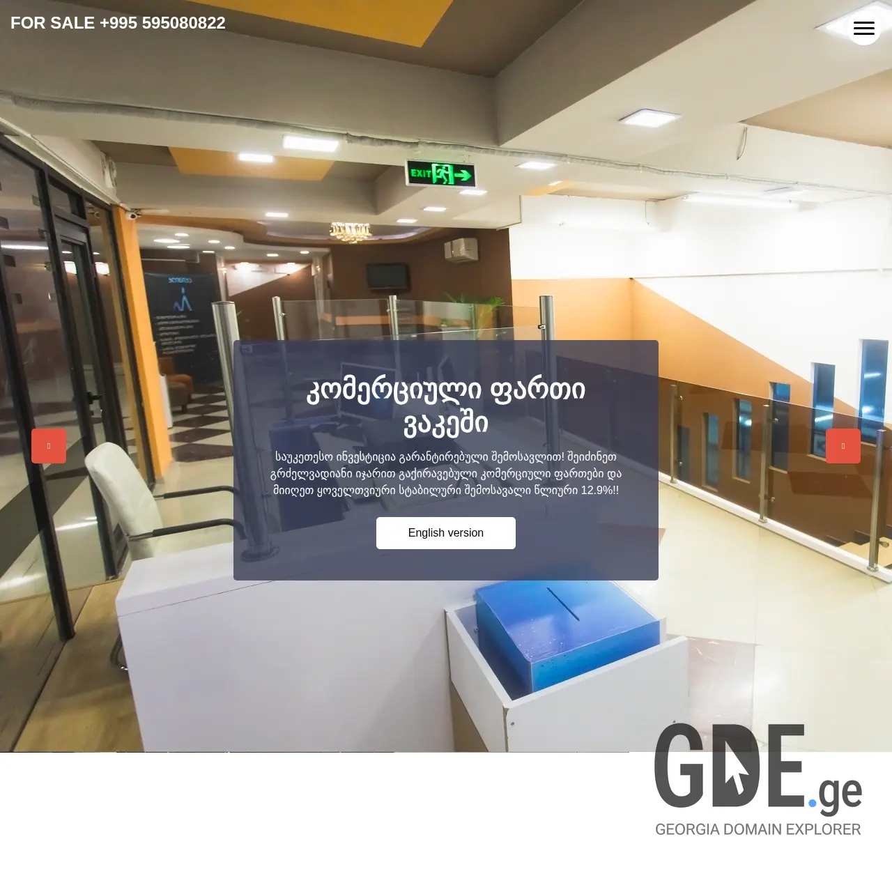 Screenshot of the site ifinance.ge at 2025-12-10