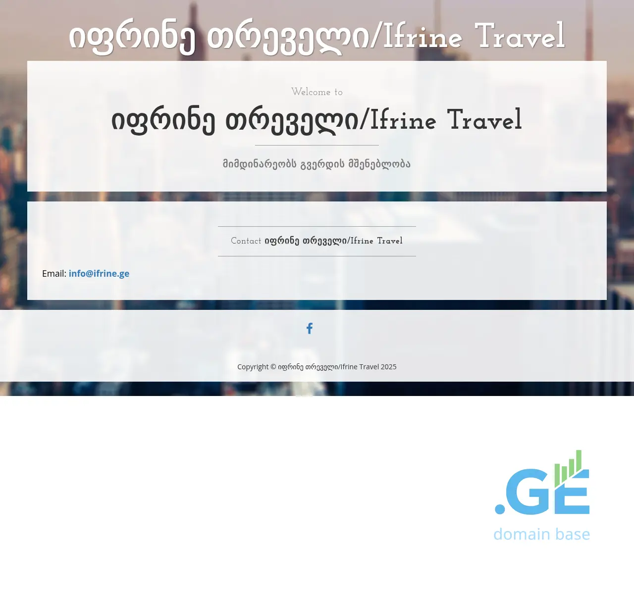 Screenshot of the site ifrine.ge at 2025-10-29