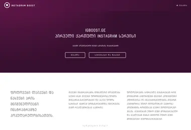 Screenshot of igboost.ge
