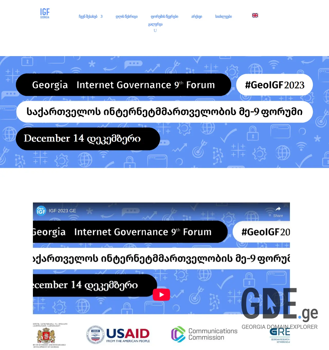 Screenshot of the site igf.ge at 2025-11-30