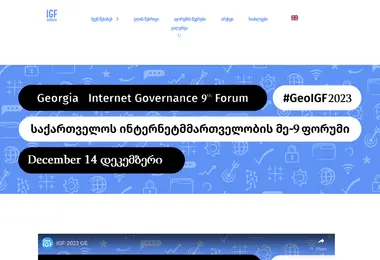 Screenshot of igf.ge