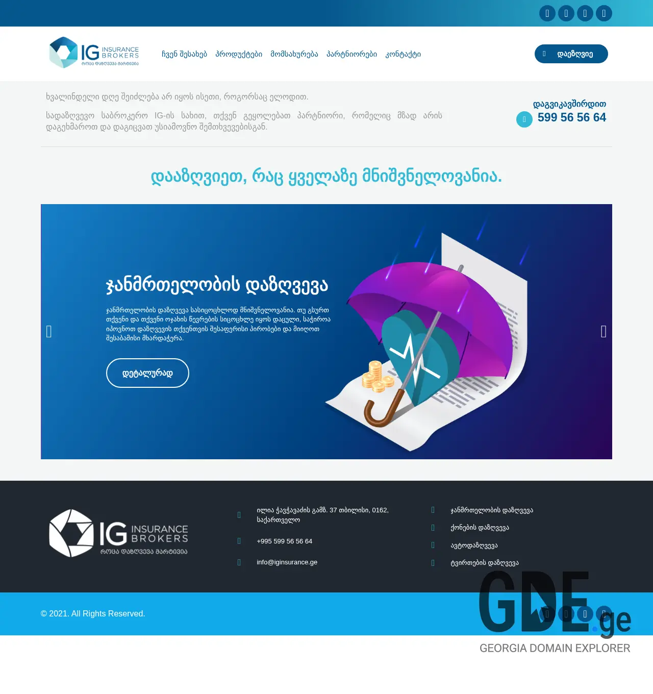 Screenshot of the site iginsurance.ge at 2025-11-30