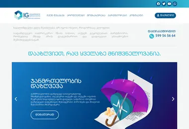 iginsurance.ge-ის ეკრანის სურათი