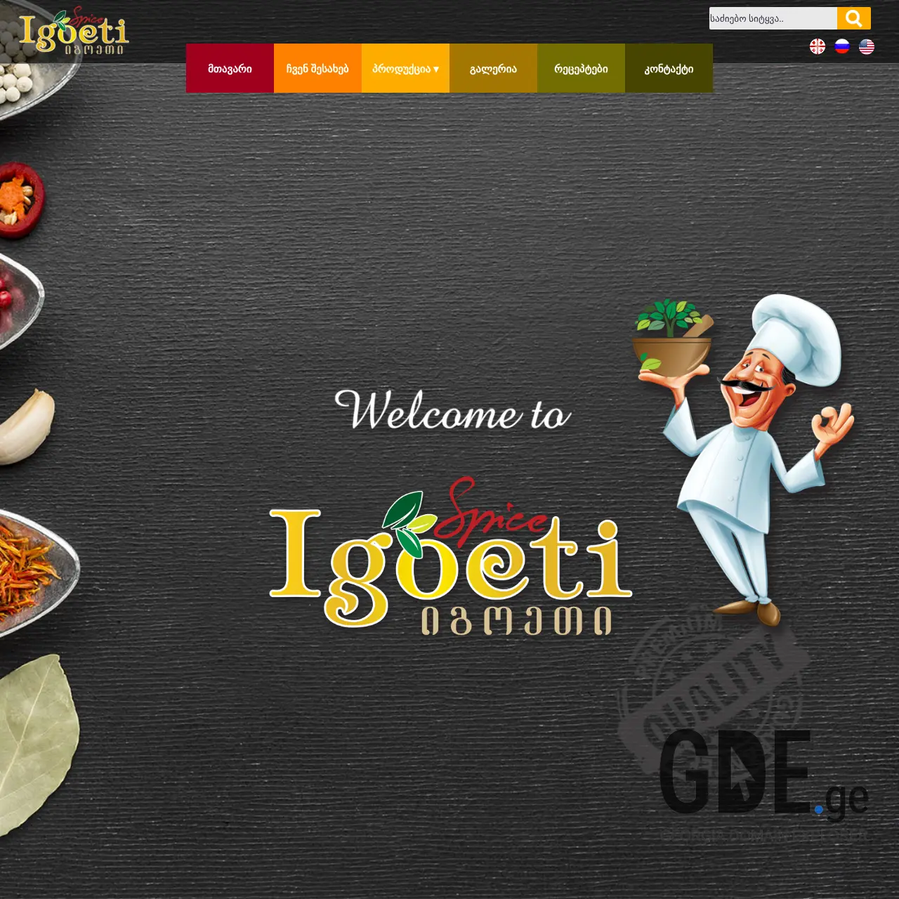 Screenshot of the site igoetispices.ge at 2025-12-10