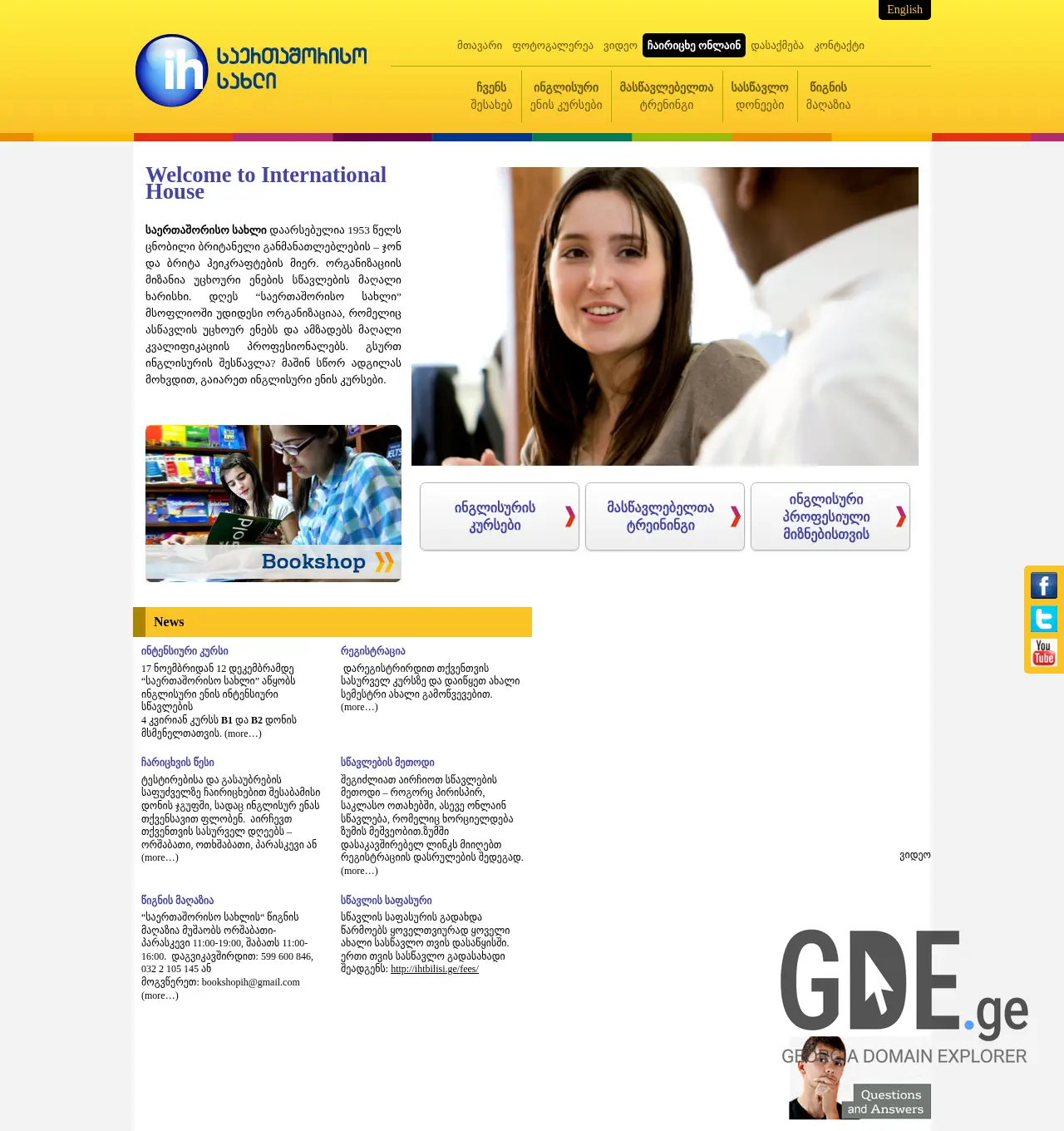 Screenshot of the site ihtbilisi.ge at 2025-12-02