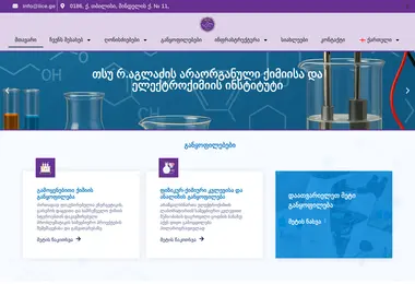 Screenshot of iice.ge
