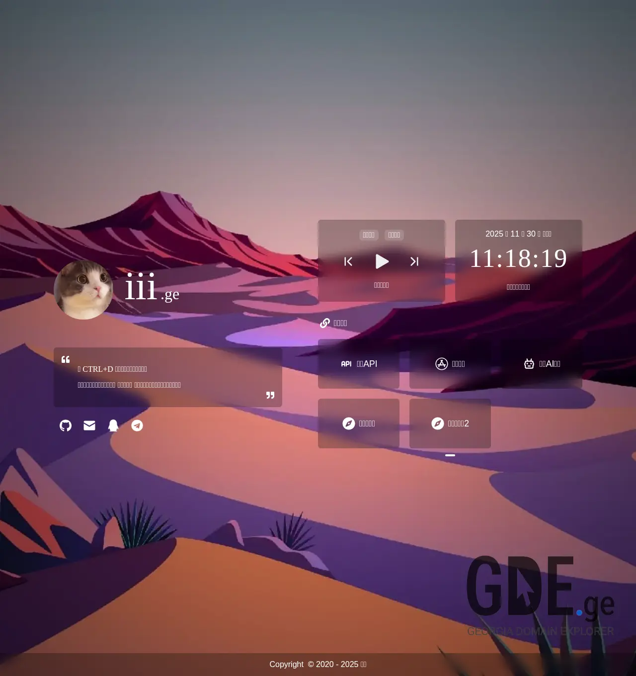 Screenshot of the site iii.ge at 2025-11-30