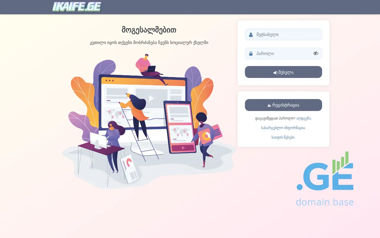 Screenshot of the site ikaife.ge