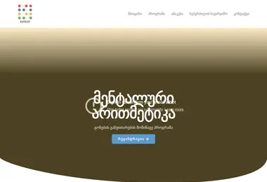 Screenshot of ikigai.ge