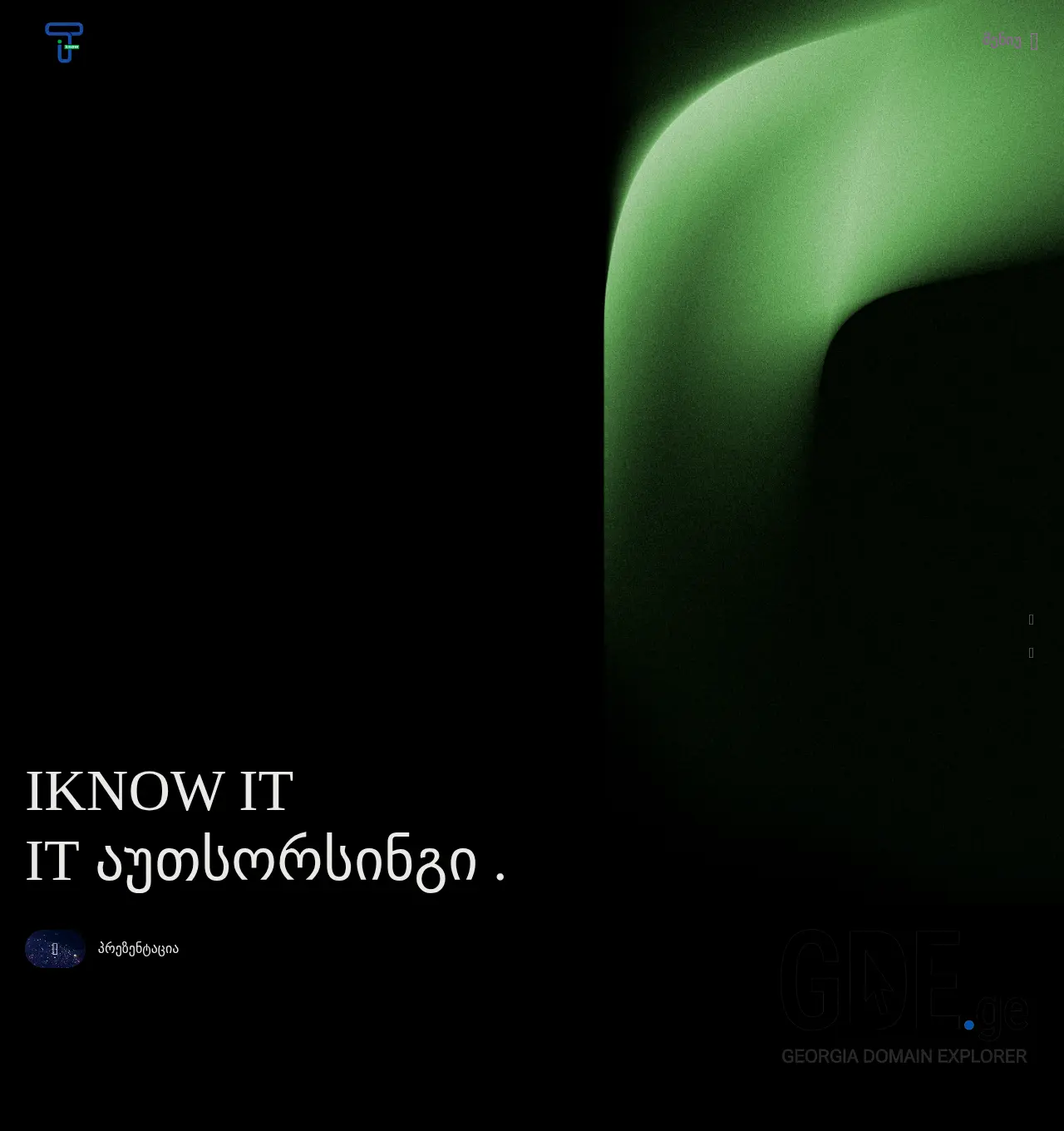 Screenshot of the site iknowit.ge at 2025-11-30