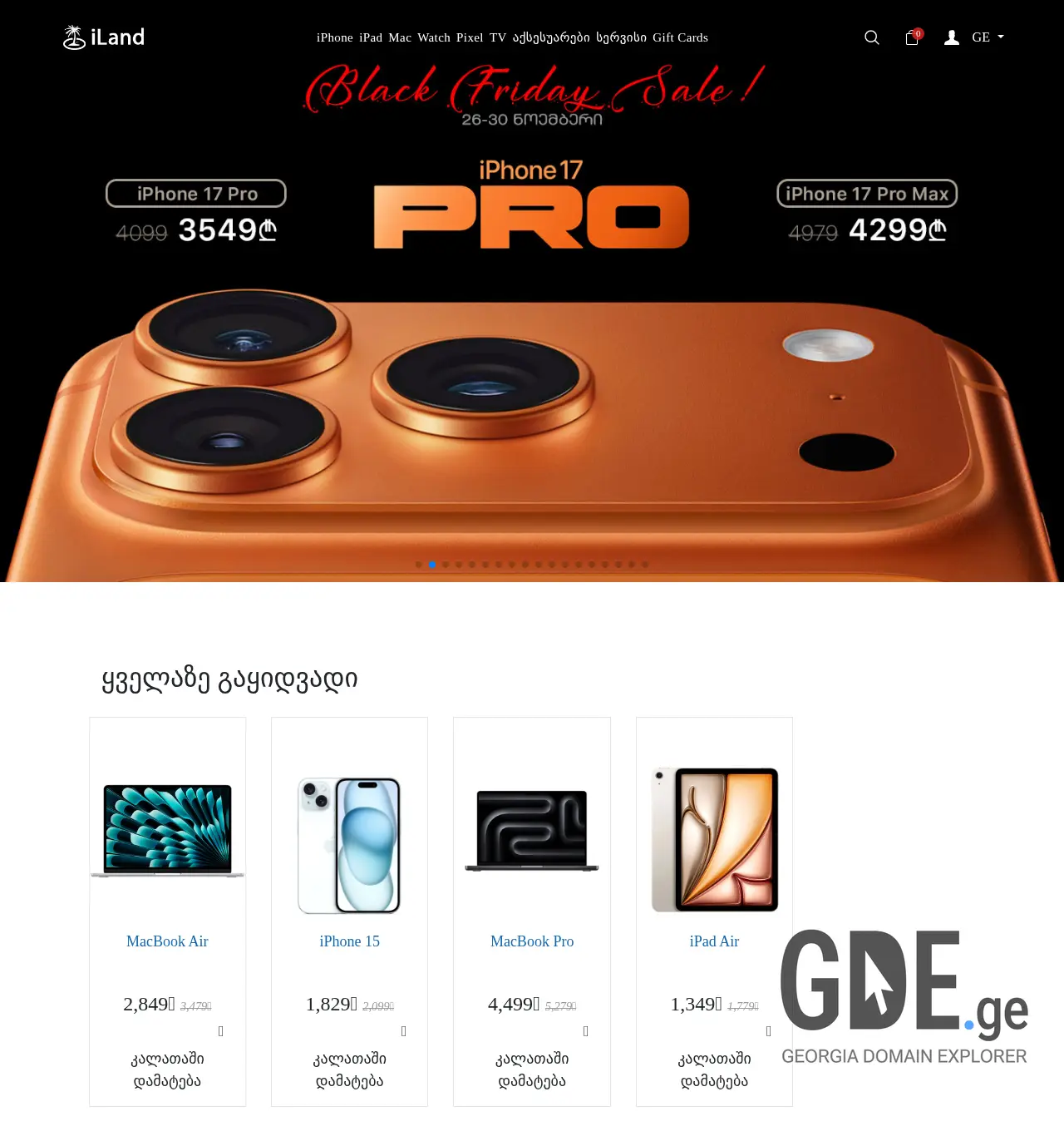 Screenshot of the site iland.ge at 2025-11-29