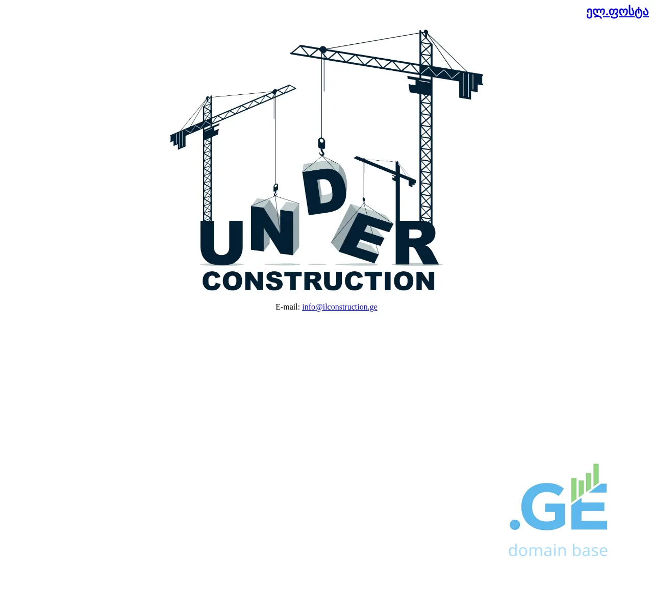 Screenshot of the site ilconstruction.ge at 2025-10-25