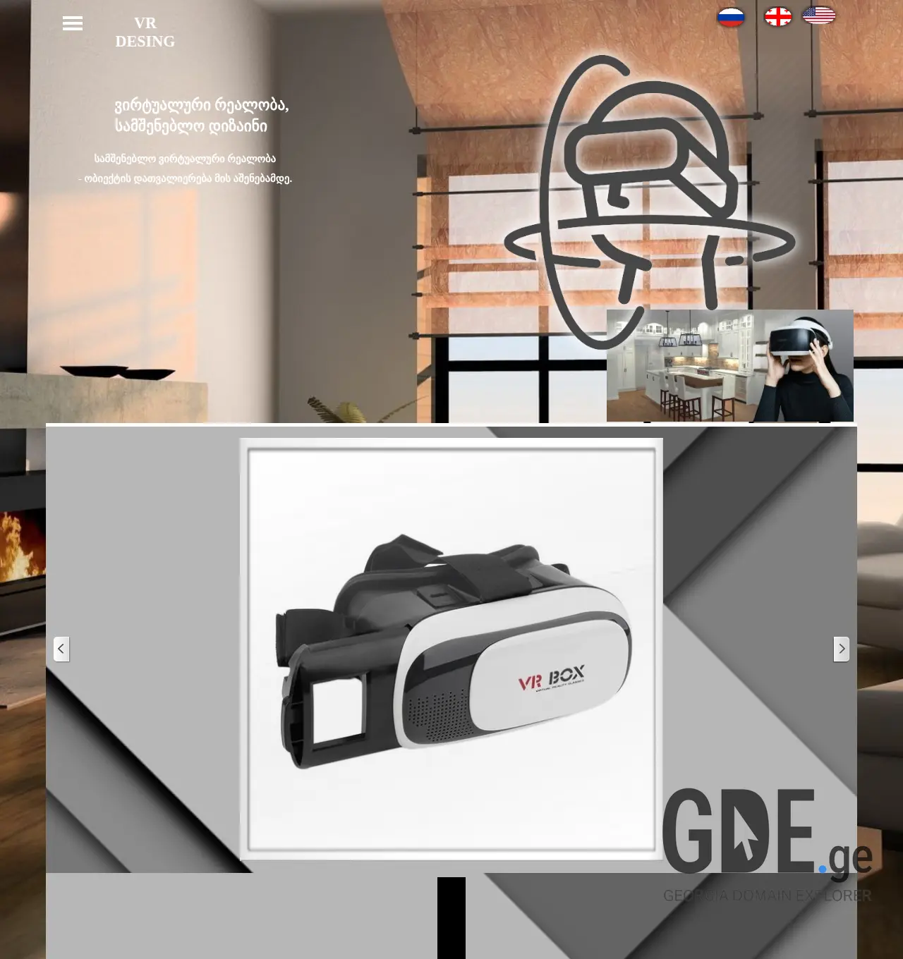 Screenshot of the site ildanat.com.ge at 2025-11-29