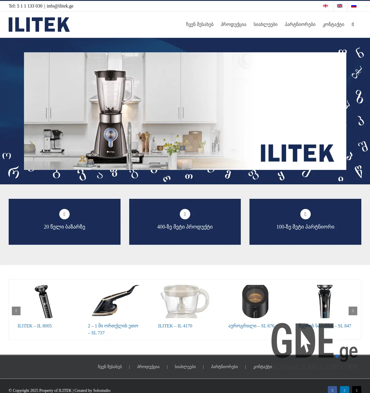 Screenshot of the site ilitek.ge at 2025-11-29