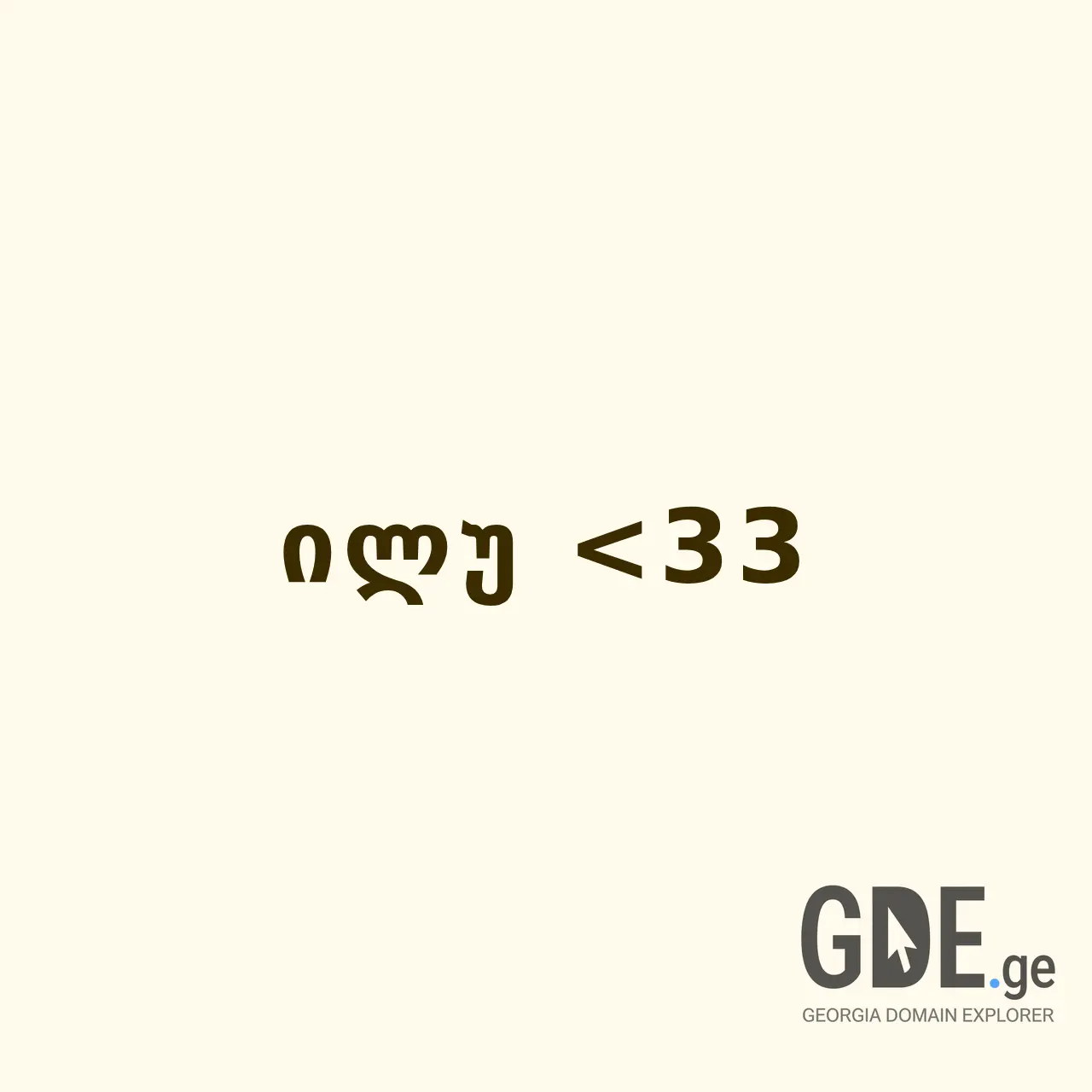 Screenshot of the site illuminator.ge at 2025-12-15