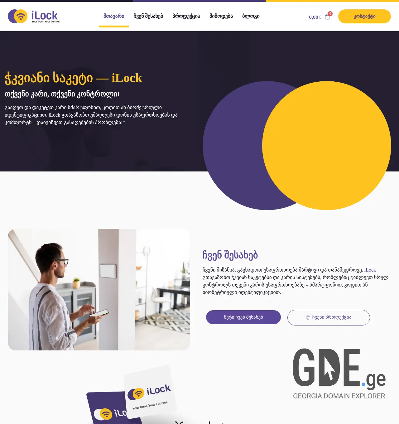 Screenshot of the site ilock.ge at 2025-12-03