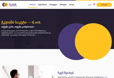 Screenshot of ilock.ge