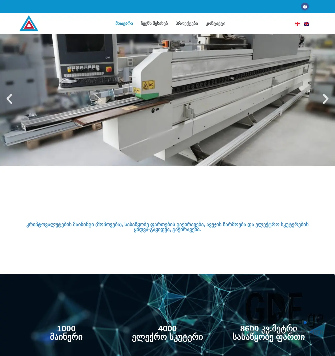 Screenshot of the site ilori2005.ge at 2025-11-30