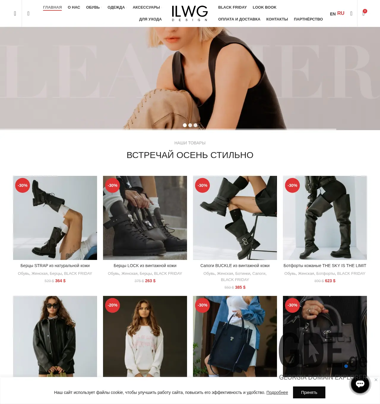 Screenshot of the site ilwg.ge at 2025-11-30