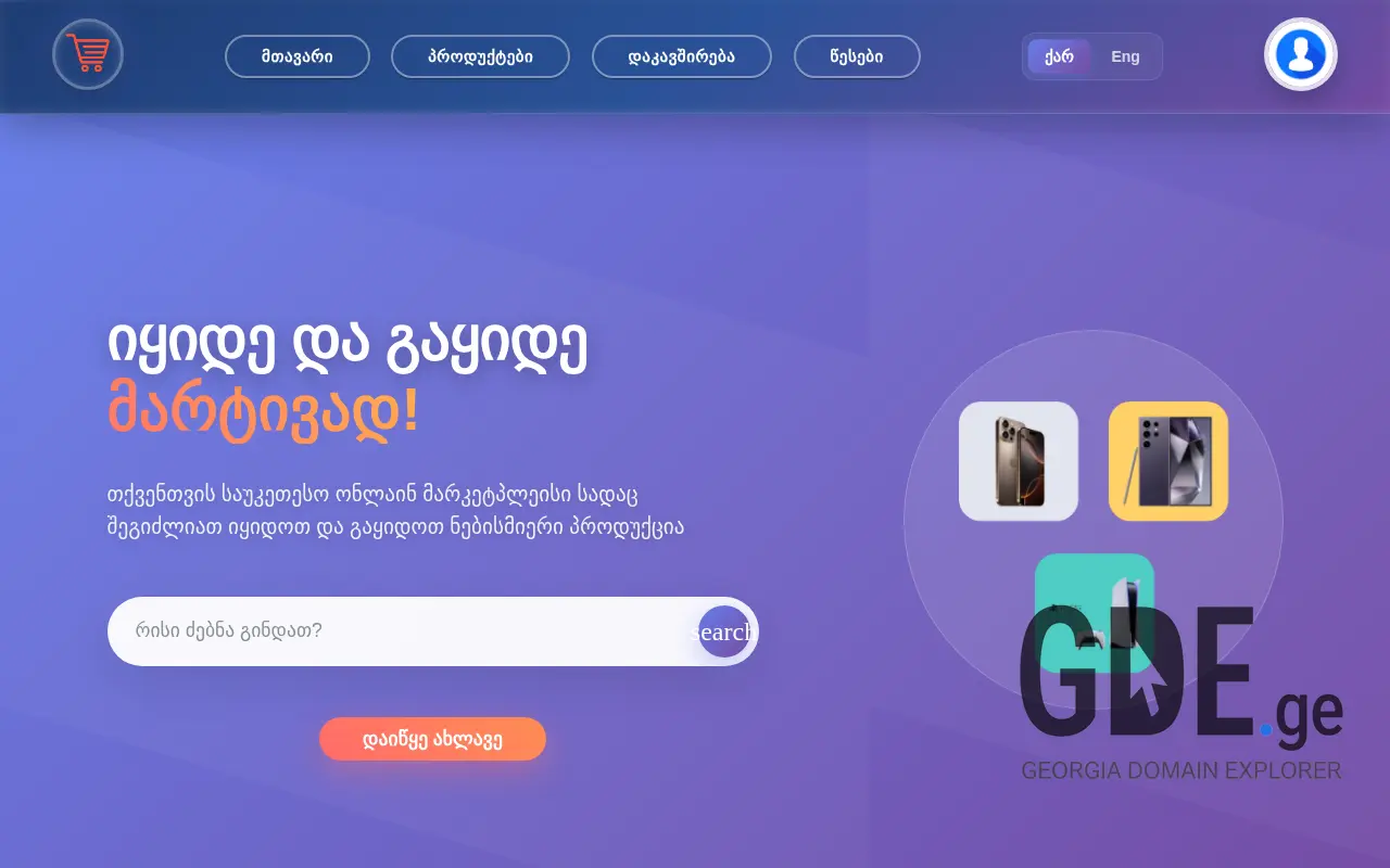 Screenshot of the site imarketzone.ge at 2025-11-28