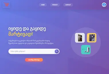 imarketzone.ge-ის ეკრანის სურათი