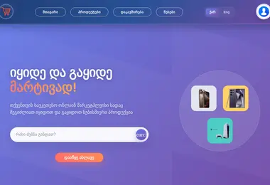 Screenshot of imarketzone.ge