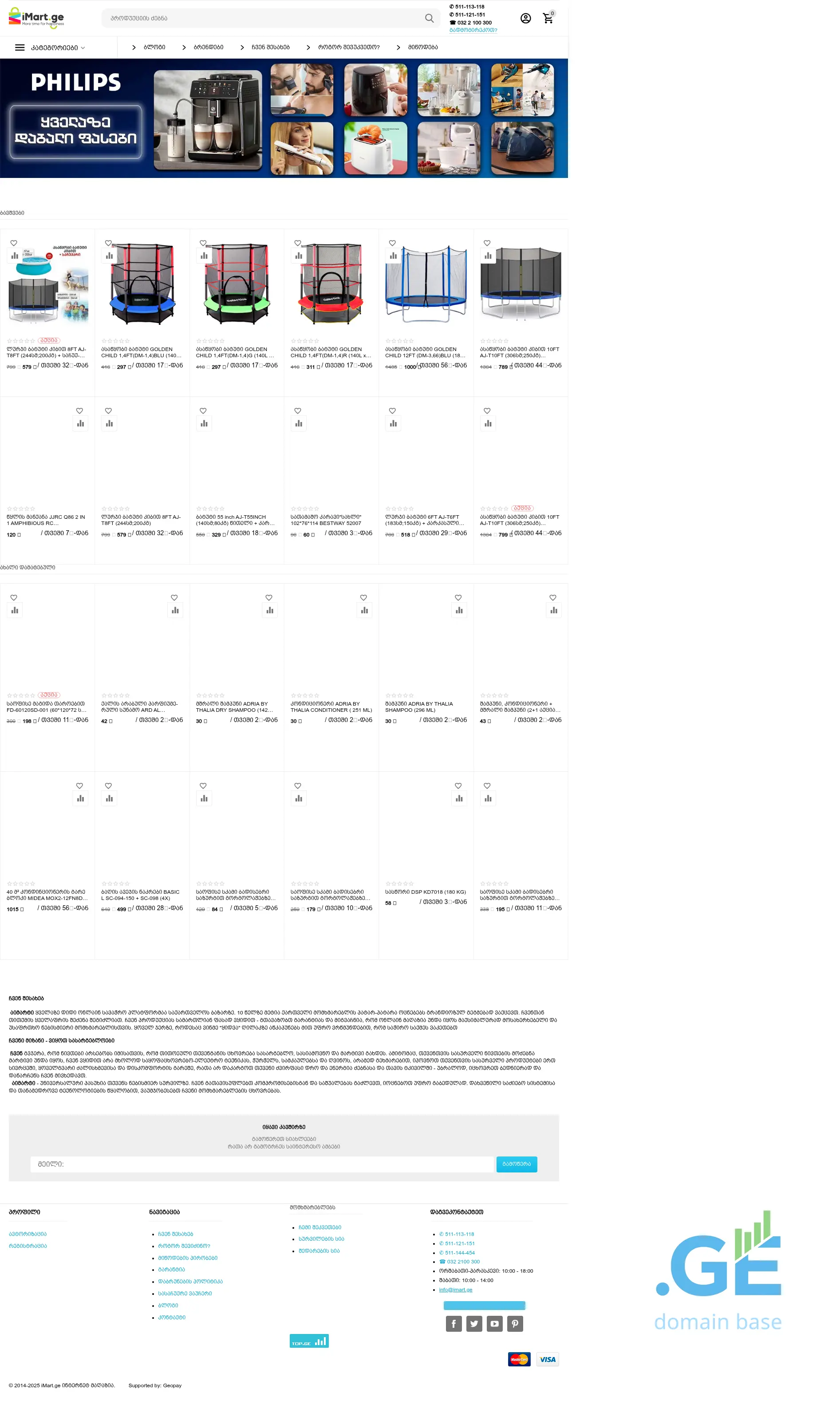 Screenshot of the site imart.ge