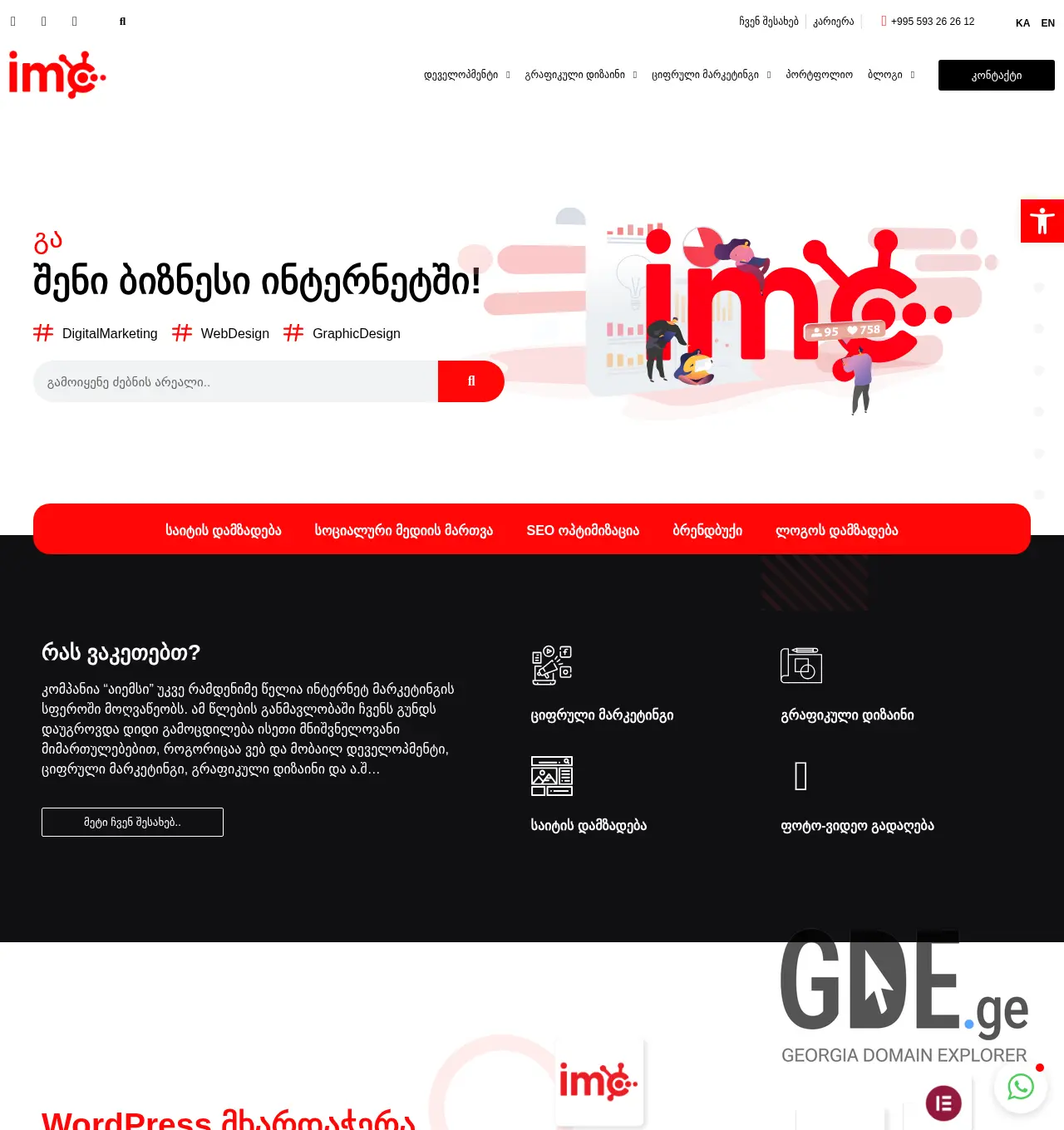 Screenshot of the site imc.ge at 2025-12-02