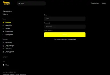 imdb.ge-ის ეკრანის სურათი