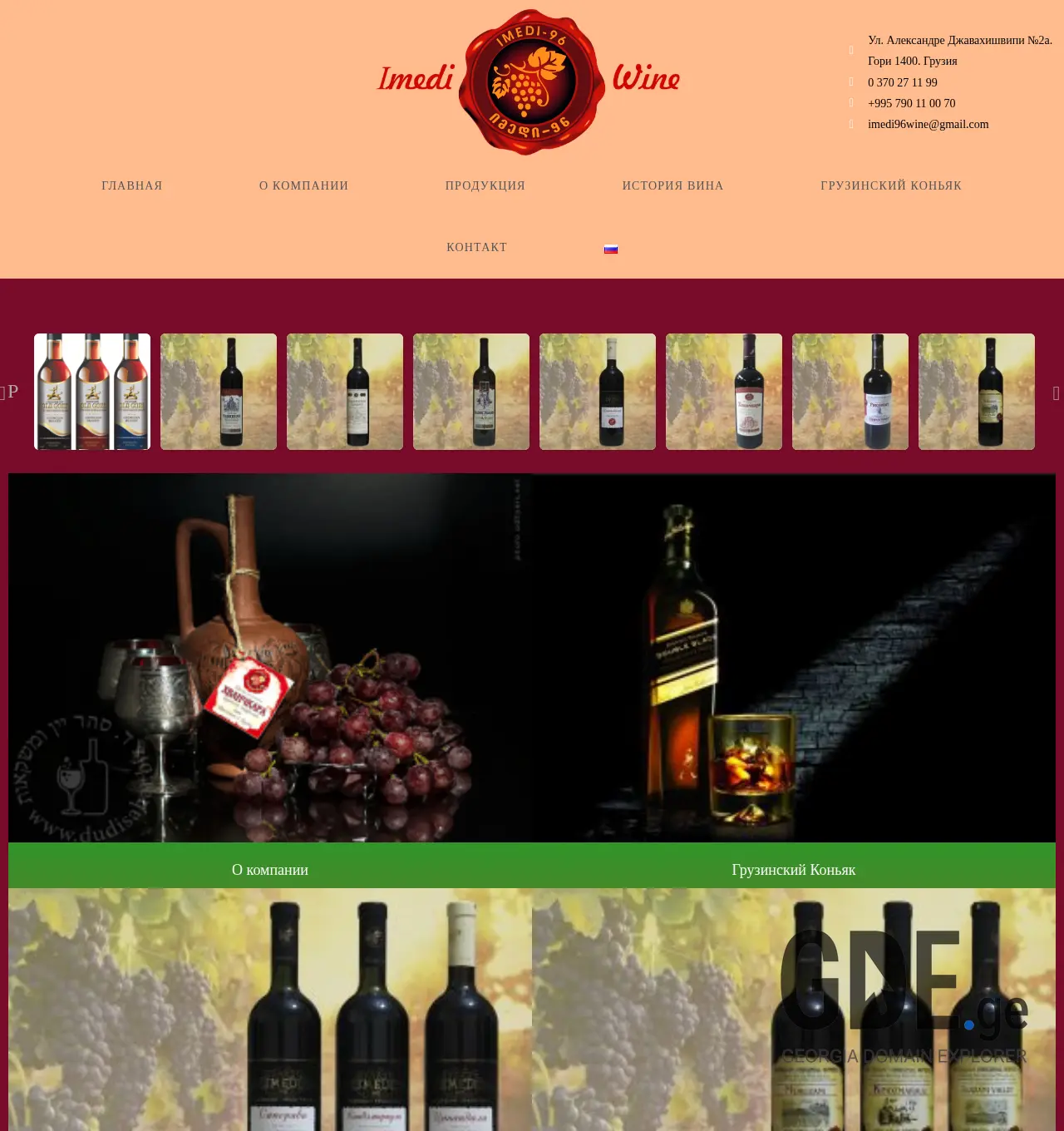 Screenshot of the site imedi96.ge at 2025-11-30