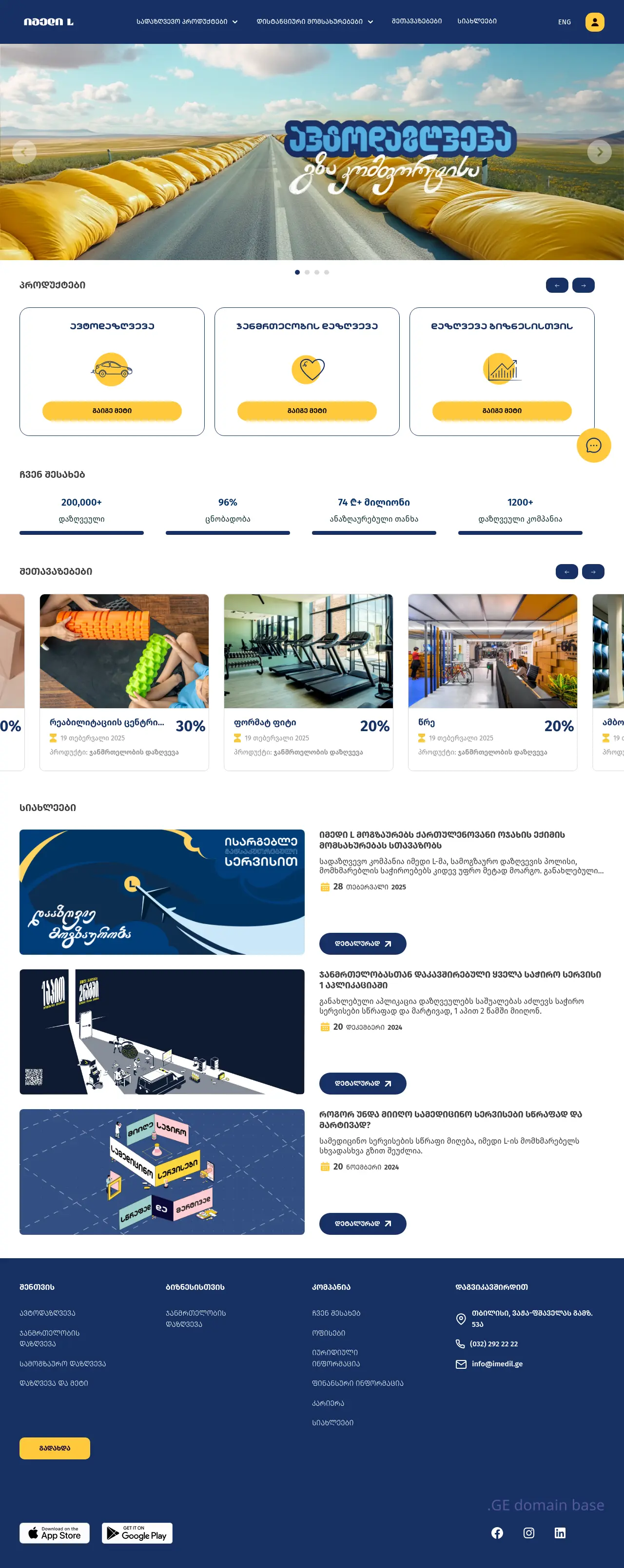 Screenshot of the site imedil.ge at 2025-09-06