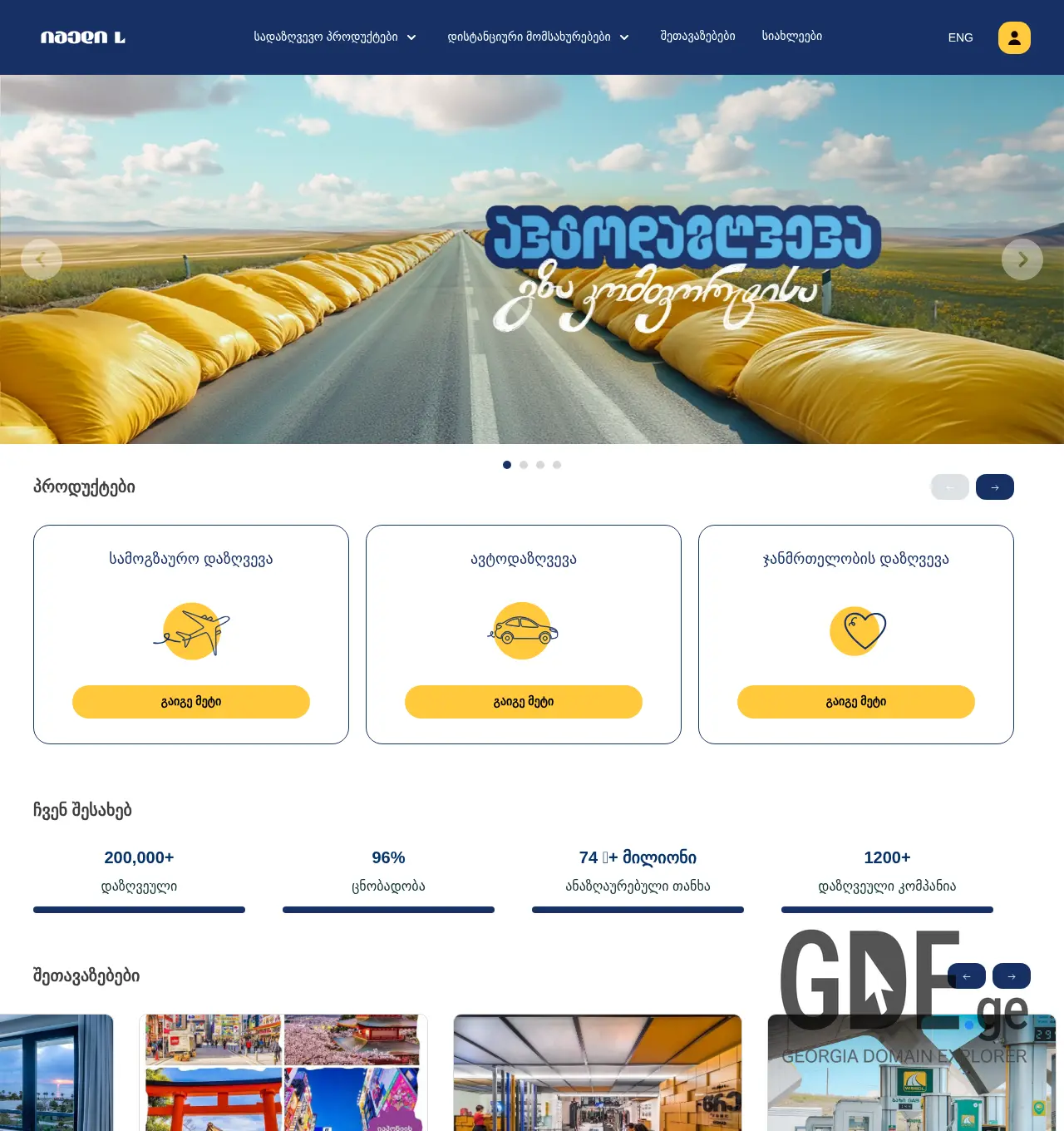 Screenshot of the site imedil.ge at 2025-12-02