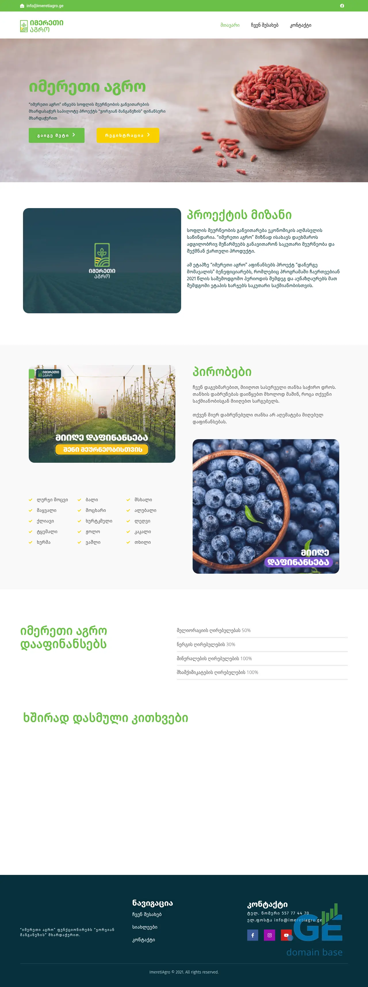 Screenshot of the site imeretiagro.ge