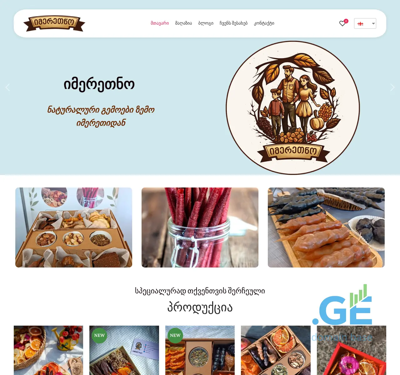 Screenshot of the site imeretno.ge